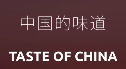  Hot Pot Essen "the Taste of China" 